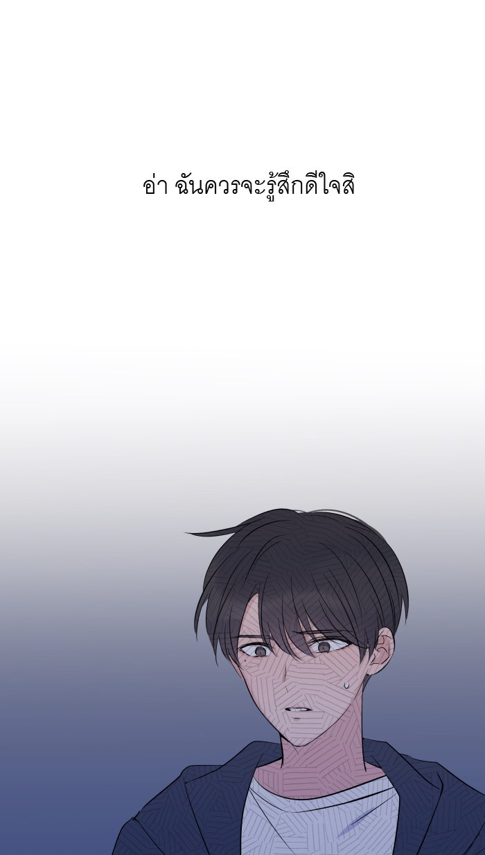แผนครองใจนายสองบุคลิก - หน้า 83