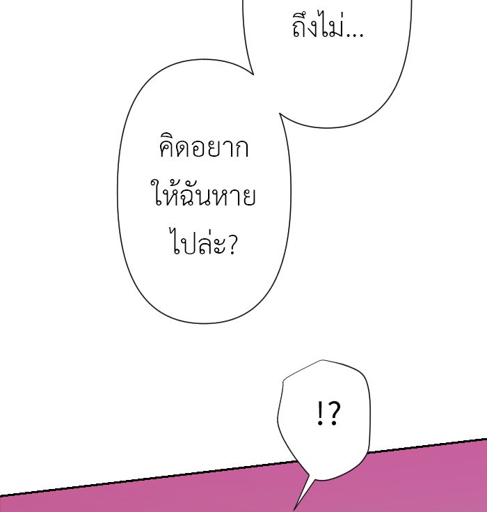 แผนครองใจนายสองบุคลิก - หน้า 2