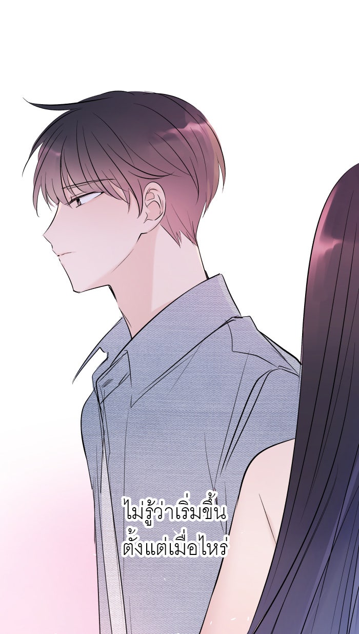 แผนครองใจนายสองบุคลิก - หน้า 22