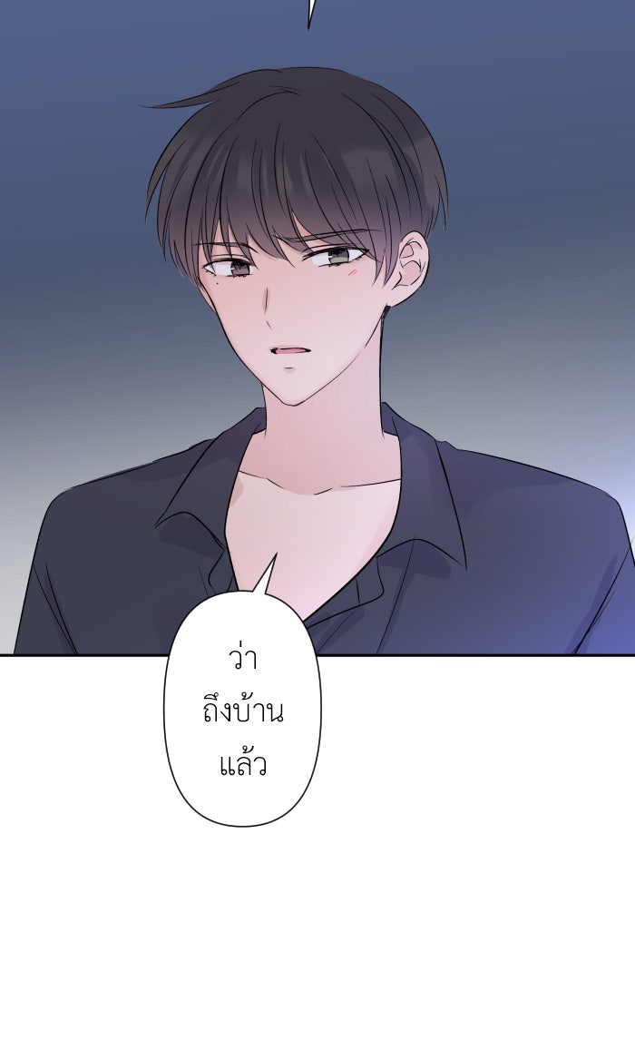 แผนครองใจนายสองบุคลิก - หน้า 3