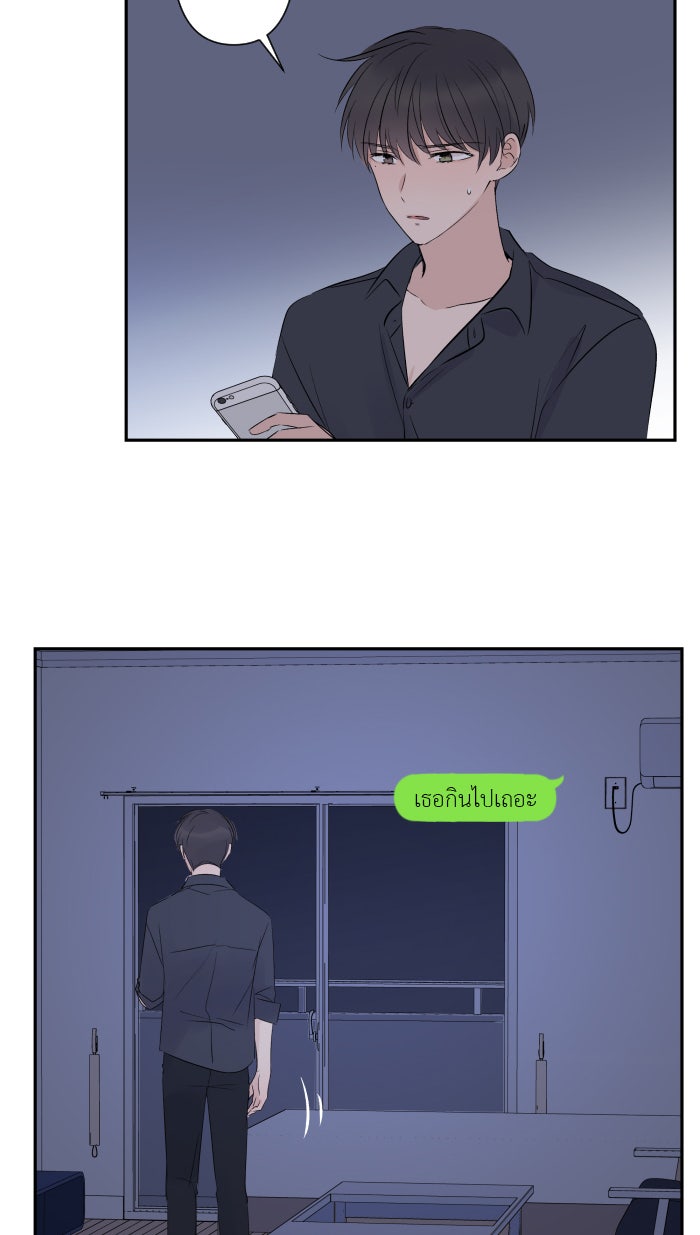 แผนครองใจนายสองบุคลิก - หน้า 32