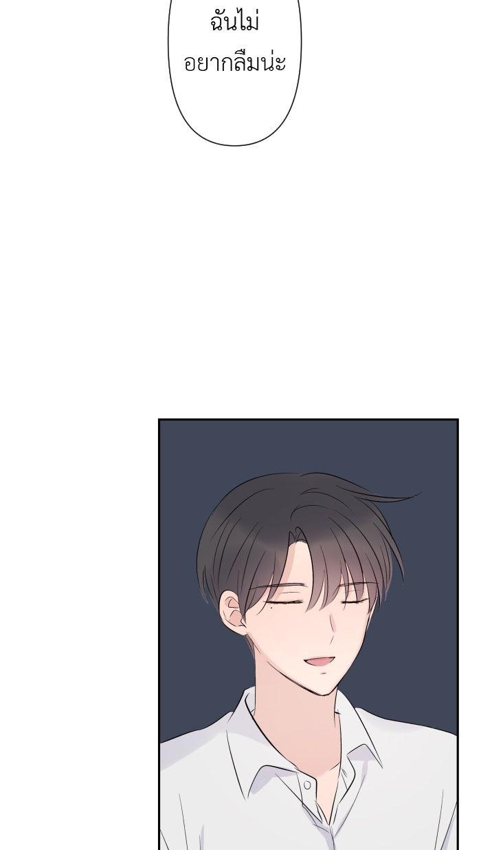 แผนครองใจนายสองบุคลิก - หน้า 39