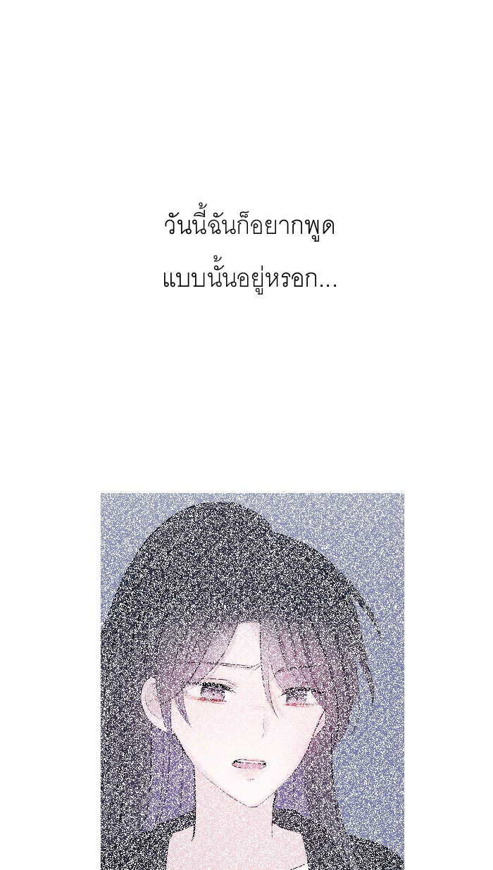 แผนครองใจนายสองบุคลิก - หน้า 8