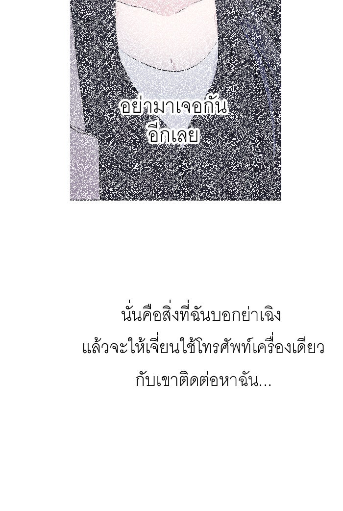 แผนครองใจนายสองบุคลิก - หน้า 9