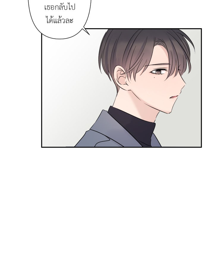 แผนครองใจนายสองบุคลิก - หน้า 46