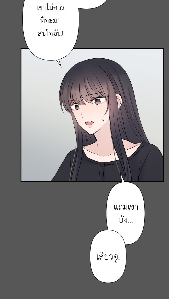 แผนครองใจนายสองบุคลิก - หน้า 6