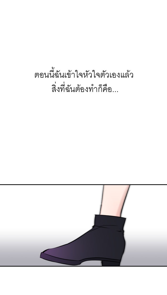 แผนครองใจนายสองบุคลิก - หน้า 69