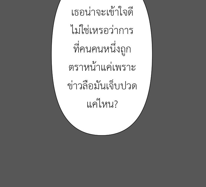 แผนครองใจนายสองบุคลิก - หน้า 9
