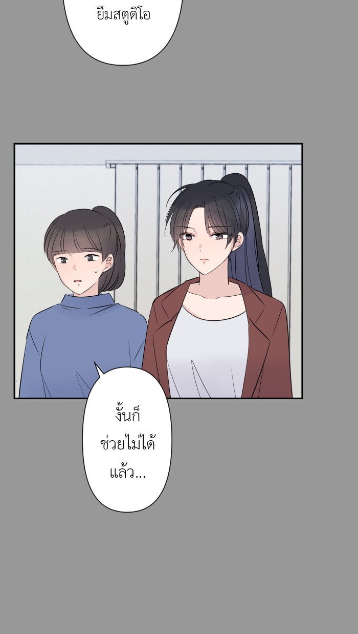 แผนครองใจนายสองบุคลิก - หน้า 10