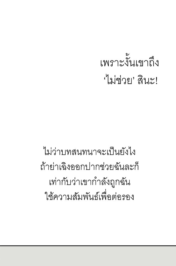 แผนครองใจนายสองบุคลิก - หน้า 16