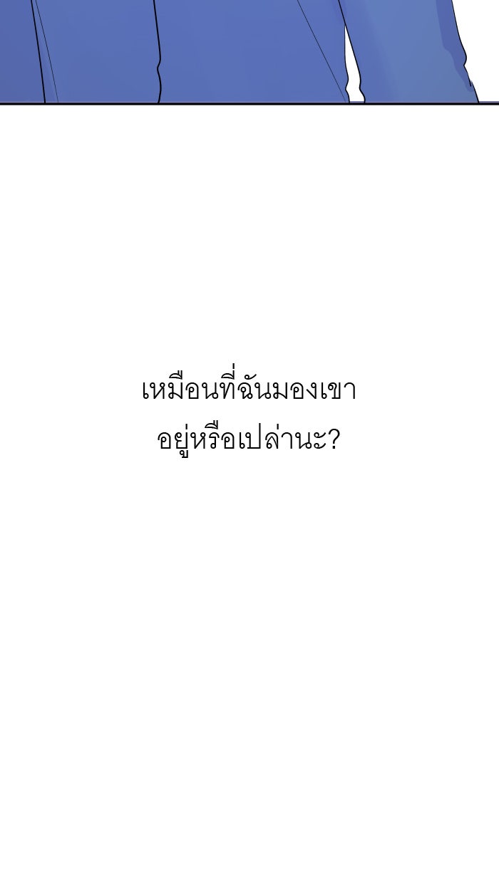 แผนครองใจนายสองบุคลิก - หน้า 37