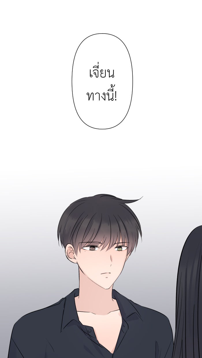 แผนครองใจนายสองบุคลิก - หน้า 43