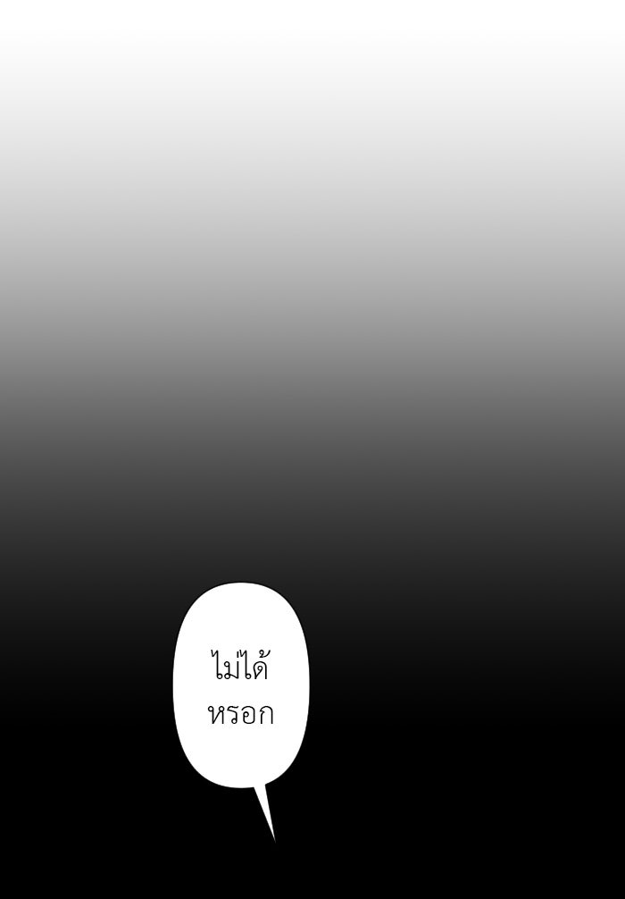แผนครองใจนายสองบุคลิก - หน้า 5