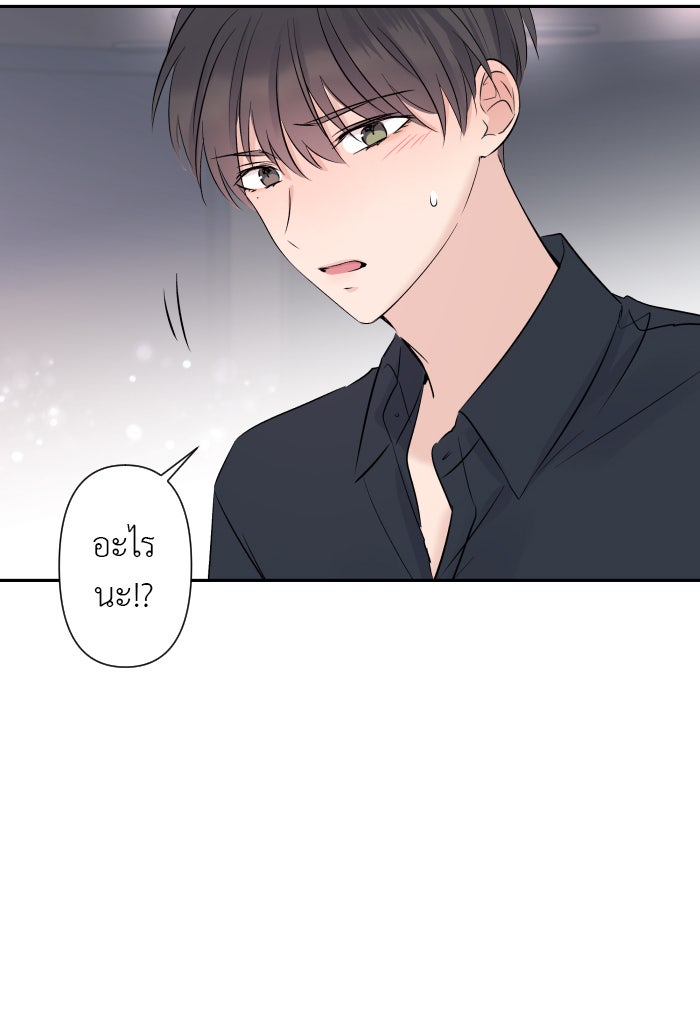 แผนครองใจนายสองบุคลิก - หน้า 55