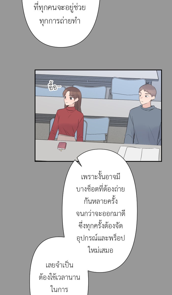 แผนครองใจนายสองบุคลิก - หน้า 9