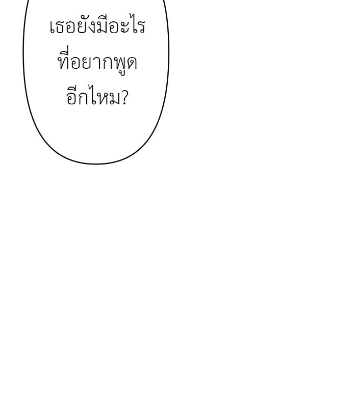 แผนครองใจนายสองบุคลิก - หน้า 2