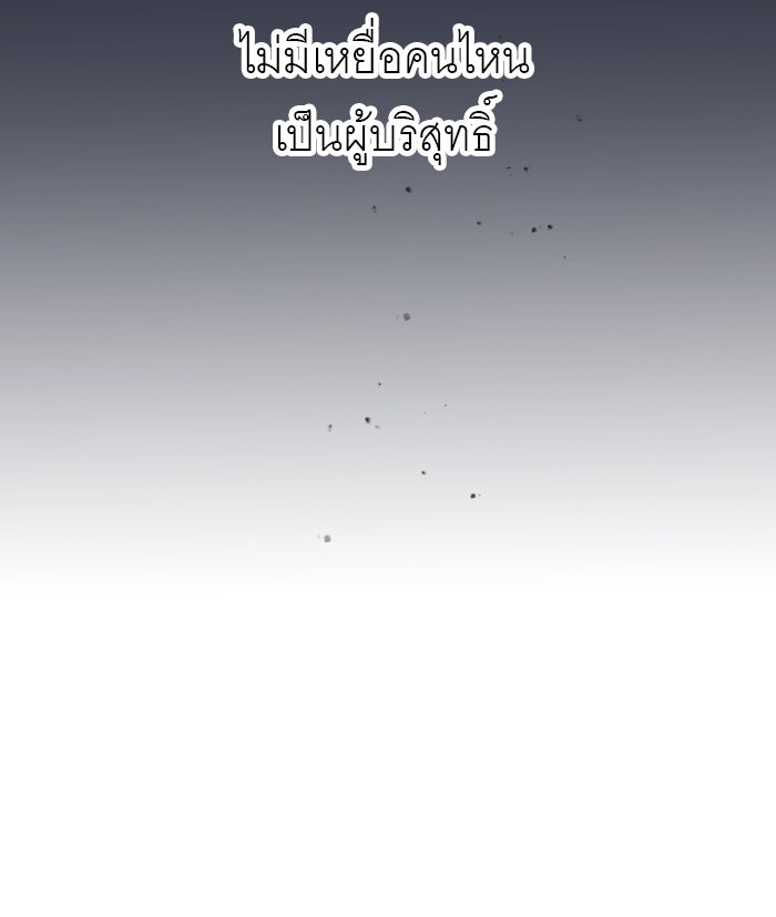 แผนครองใจนายสองบุคลิก - หน้า 63