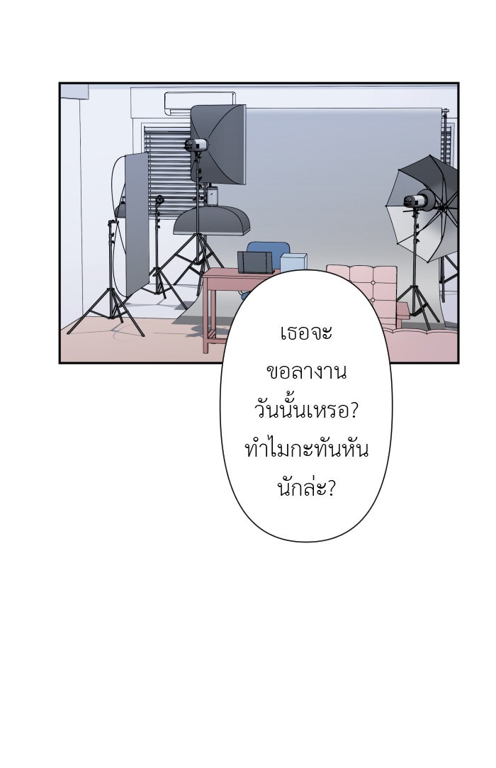 แผนครองใจนายสองบุคลิก - หน้า 76