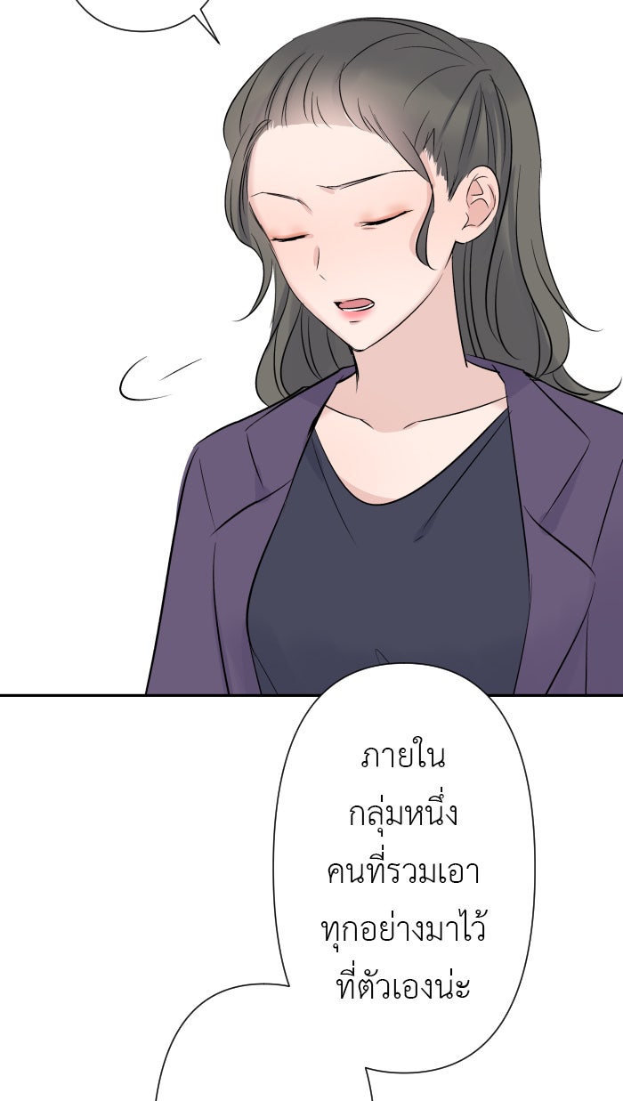 แผนครองใจนายสองบุคลิก - หน้า 80