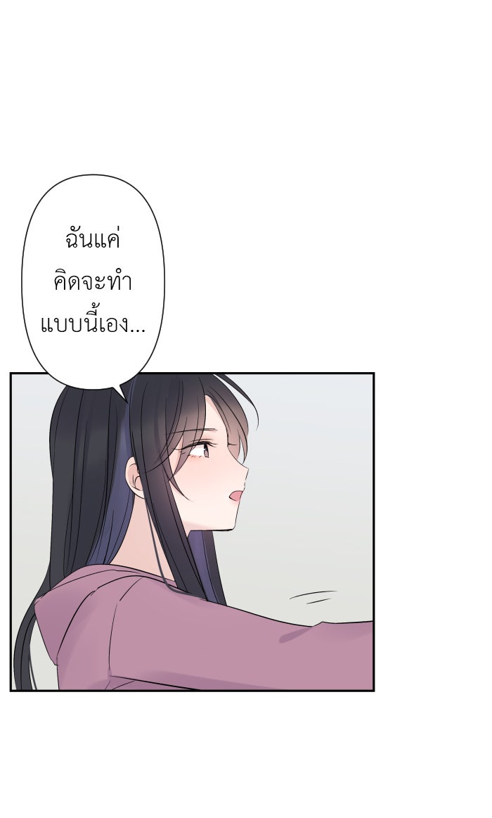 แผนครองใจนายสองบุคลิก - หน้า 39