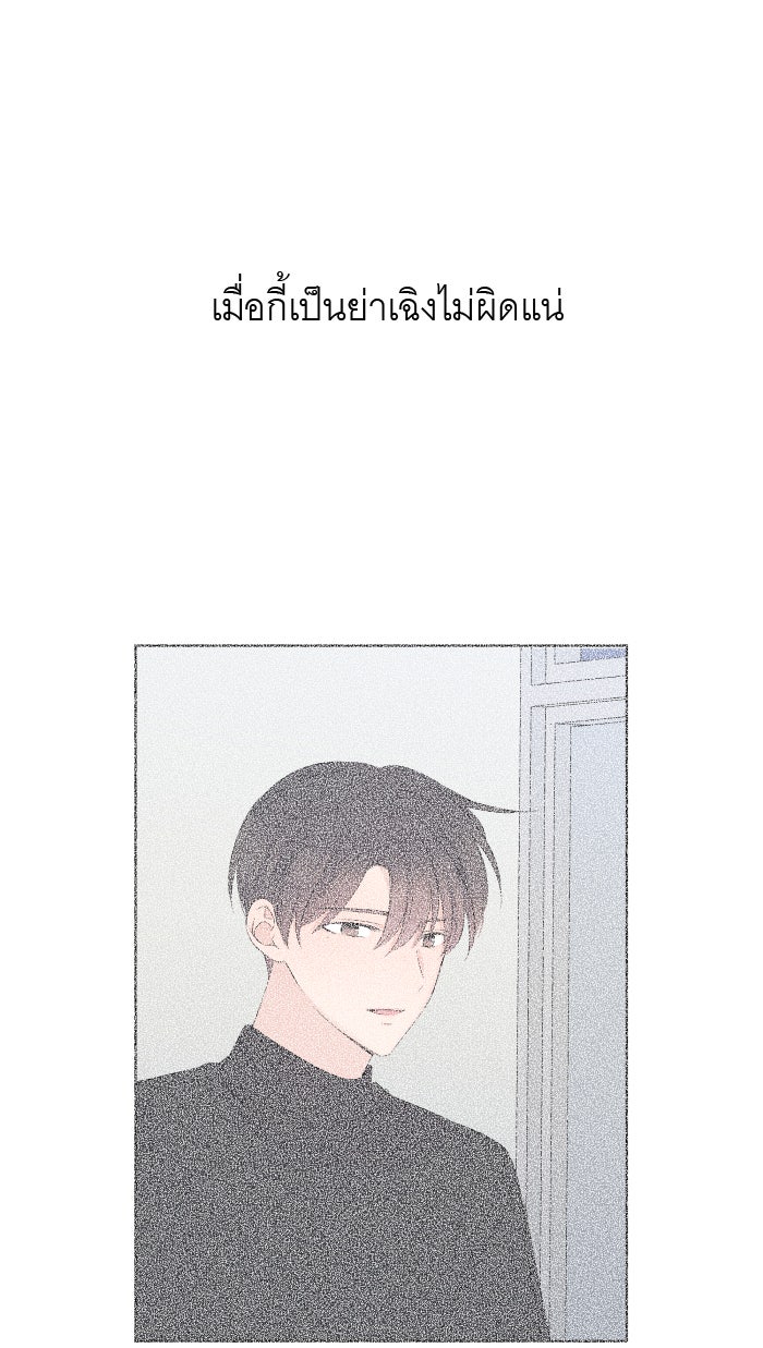 แผนครองใจนายสองบุคลิก - หน้า 3