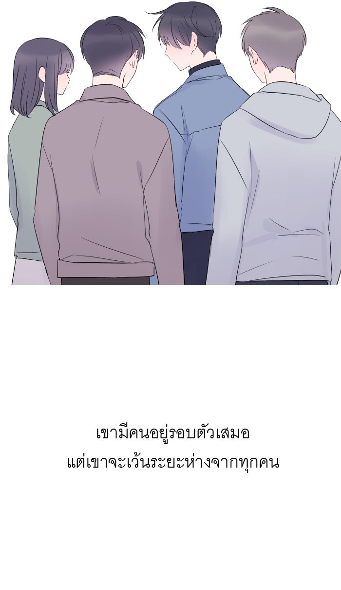 แผนครองใจนายสองบุคลิก - หน้า 5