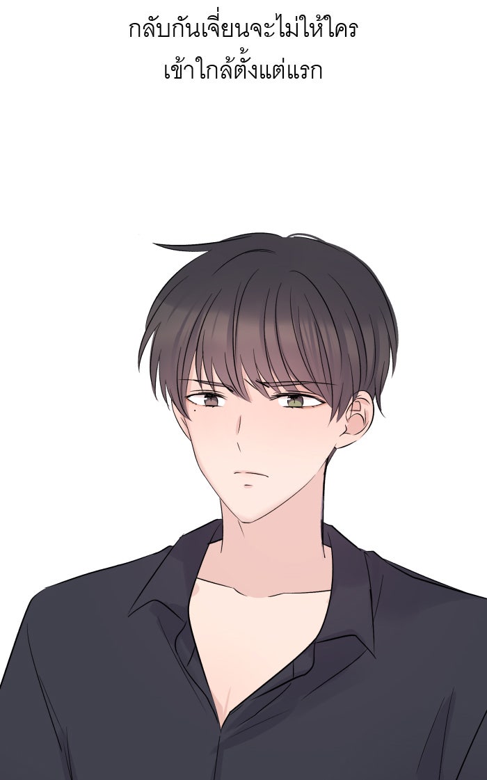 แผนครองใจนายสองบุคลิก - หน้า 7
