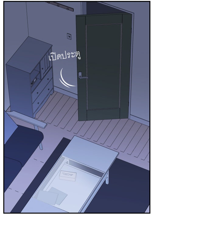 แผนครองใจนายสองบุคลิก - หน้า 2