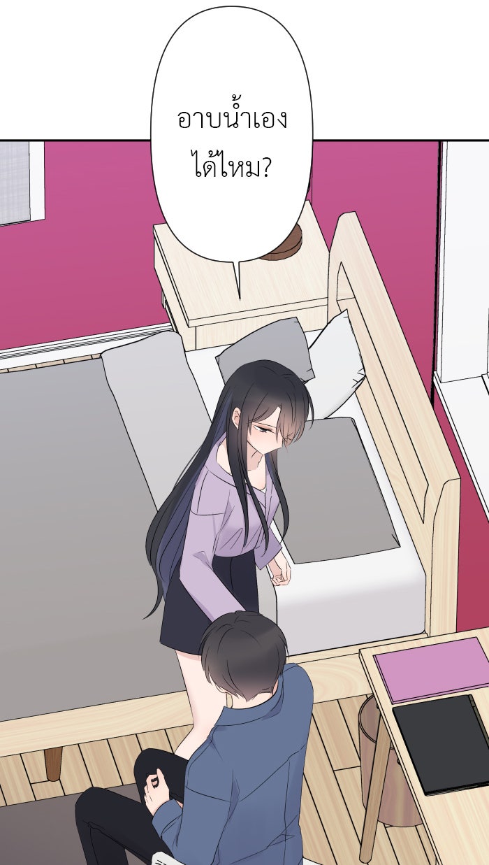แผนครองใจนายสองบุคลิก - หน้า 3