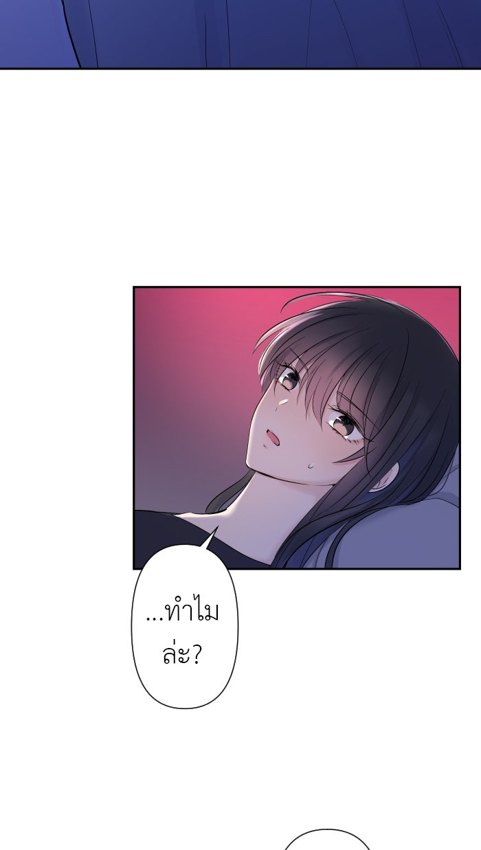 แผนครองใจนายสองบุคลิก - หน้า 3