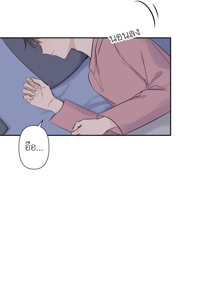 แผนครองใจนายสองบุคลิก - หน้า 5