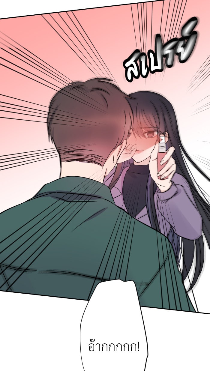 แผนครองใจนายสองบุคลิก - หน้า 33