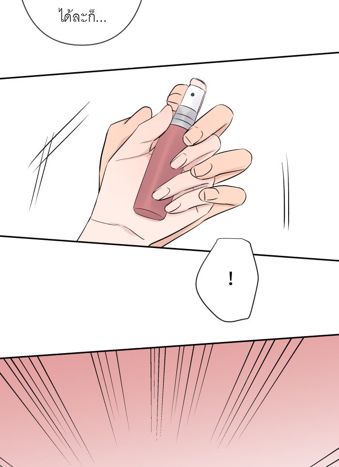 แผนครองใจนายสองบุคลิก - หน้า 39