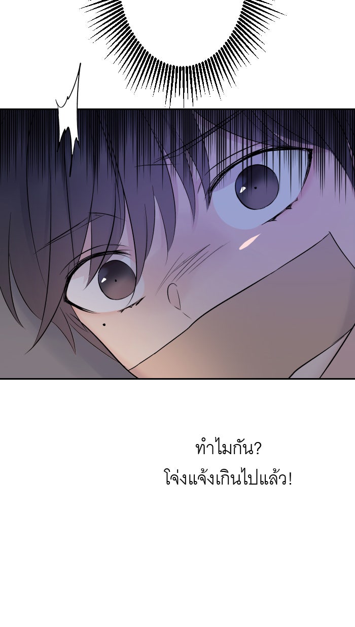 แผนครองใจนายสองบุคลิก - หน้า 39