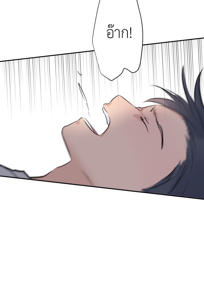 แผนครองใจนายสองบุคลิก - หน้า 12