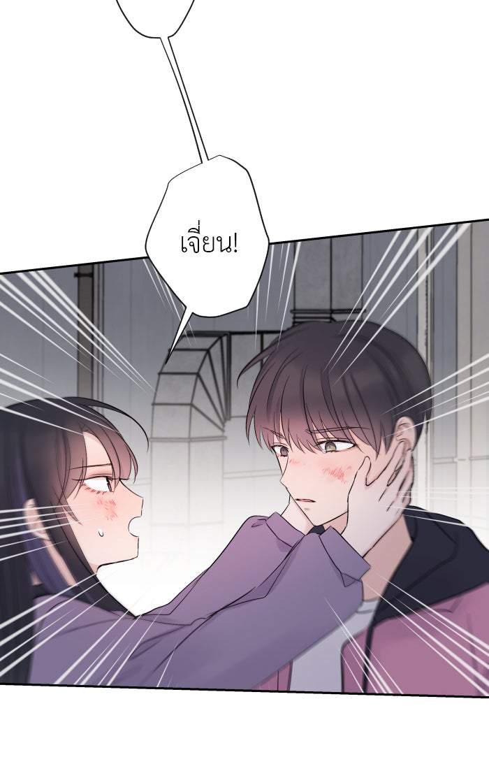 แผนครองใจนายสองบุคลิก - หน้า 17