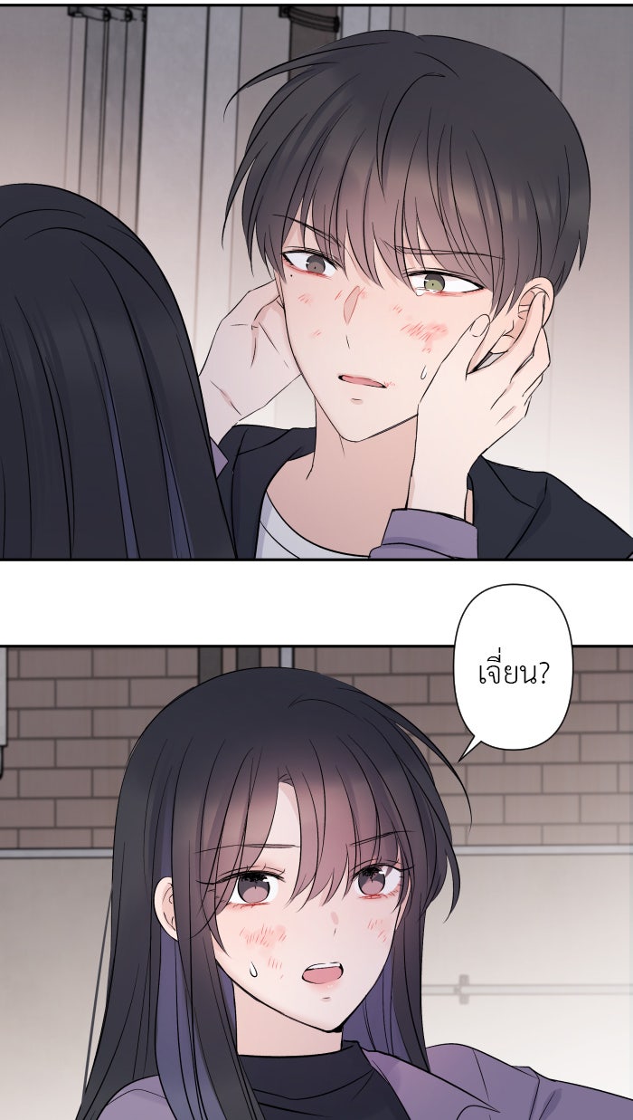 แผนครองใจนายสองบุคลิก - หน้า 18
