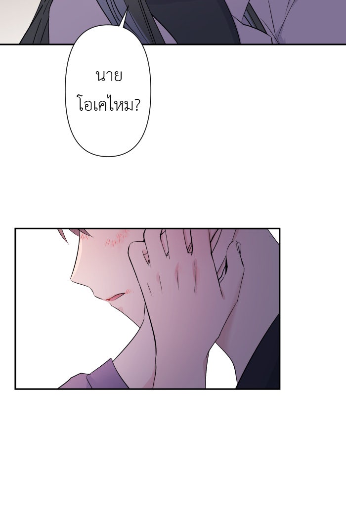 แผนครองใจนายสองบุคลิก - หน้า 19
