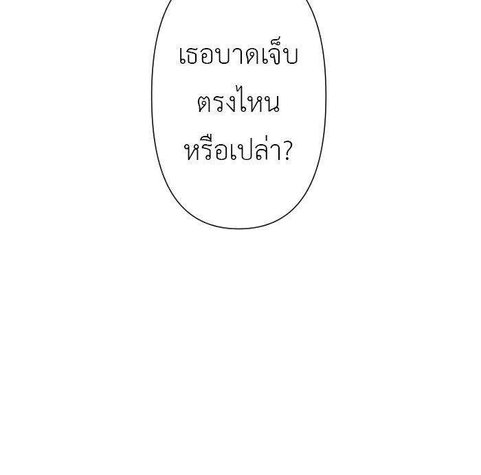 แผนครองใจนายสองบุคลิก - หน้า 22
