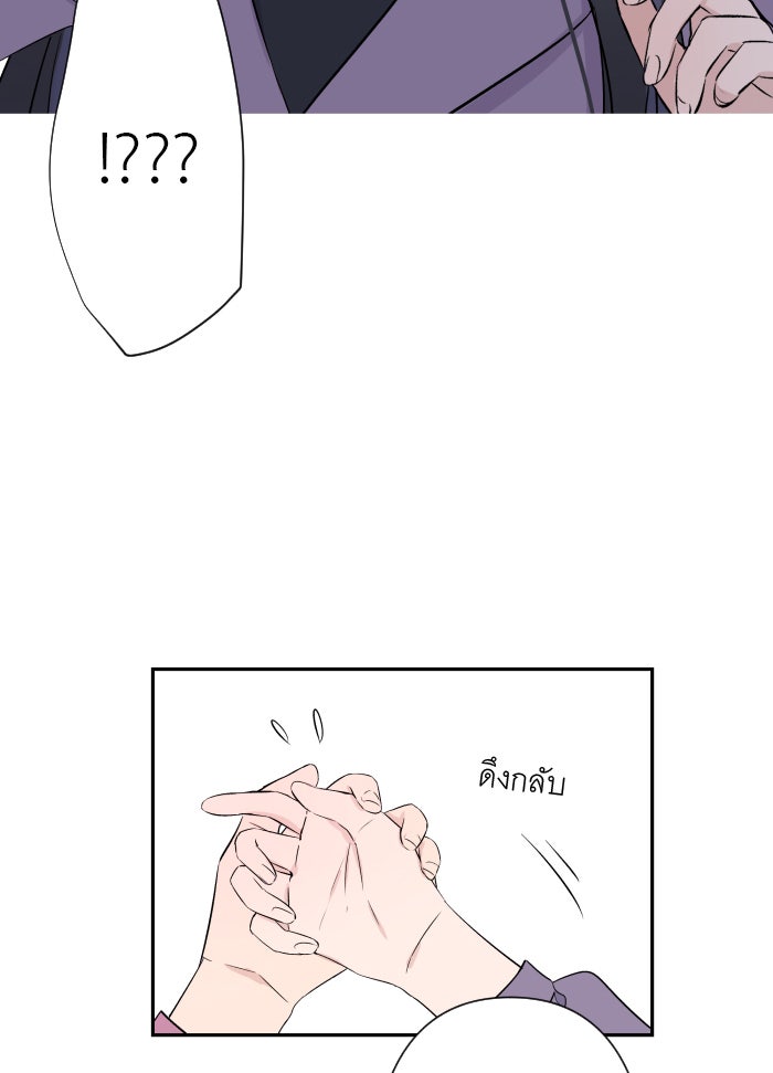 แผนครองใจนายสองบุคลิก - หน้า 24