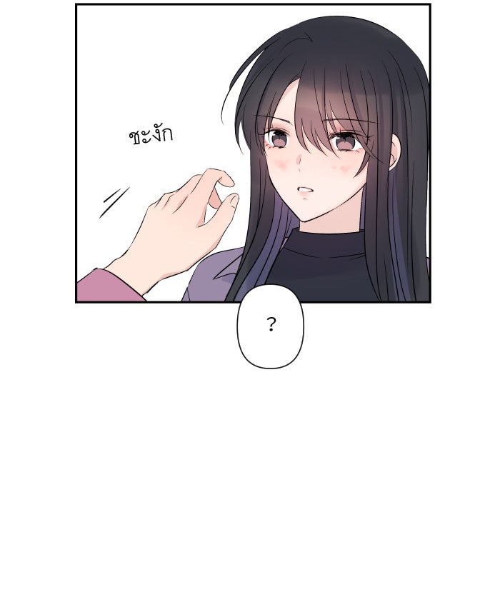 แผนครองใจนายสองบุคลิก - หน้า 30