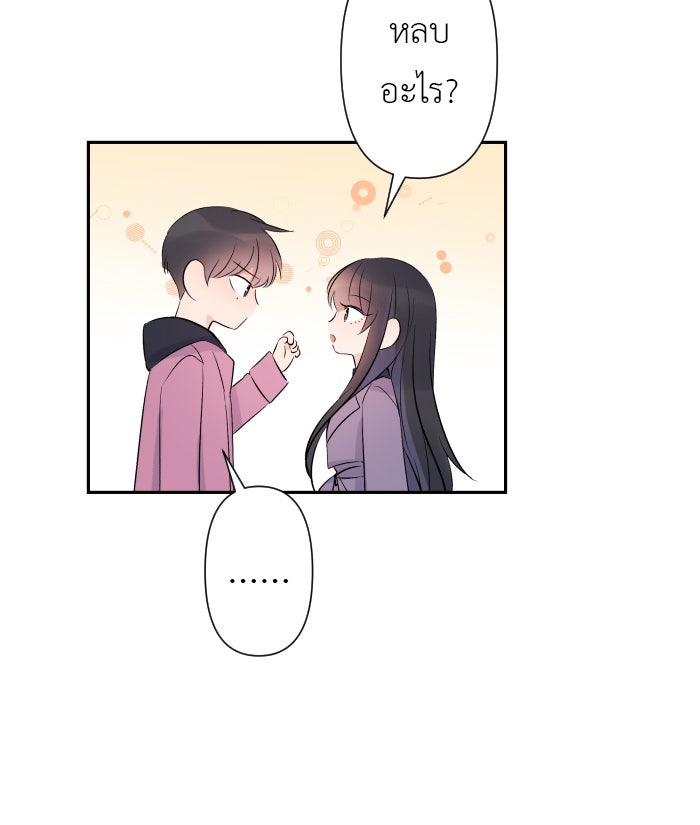 แผนครองใจนายสองบุคลิก - หน้า 32