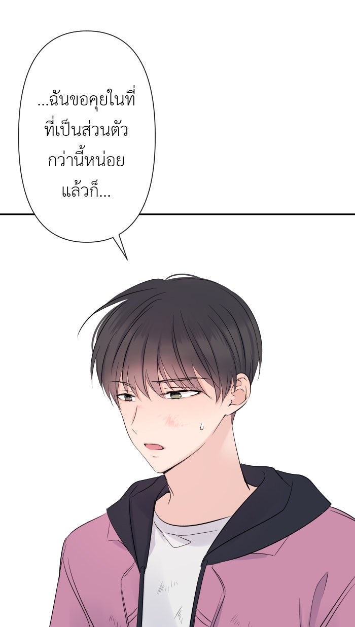 แผนครองใจนายสองบุคลิก - หน้า 36