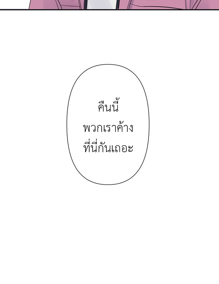 แผนครองใจนายสองบุคลิก - หน้า 37