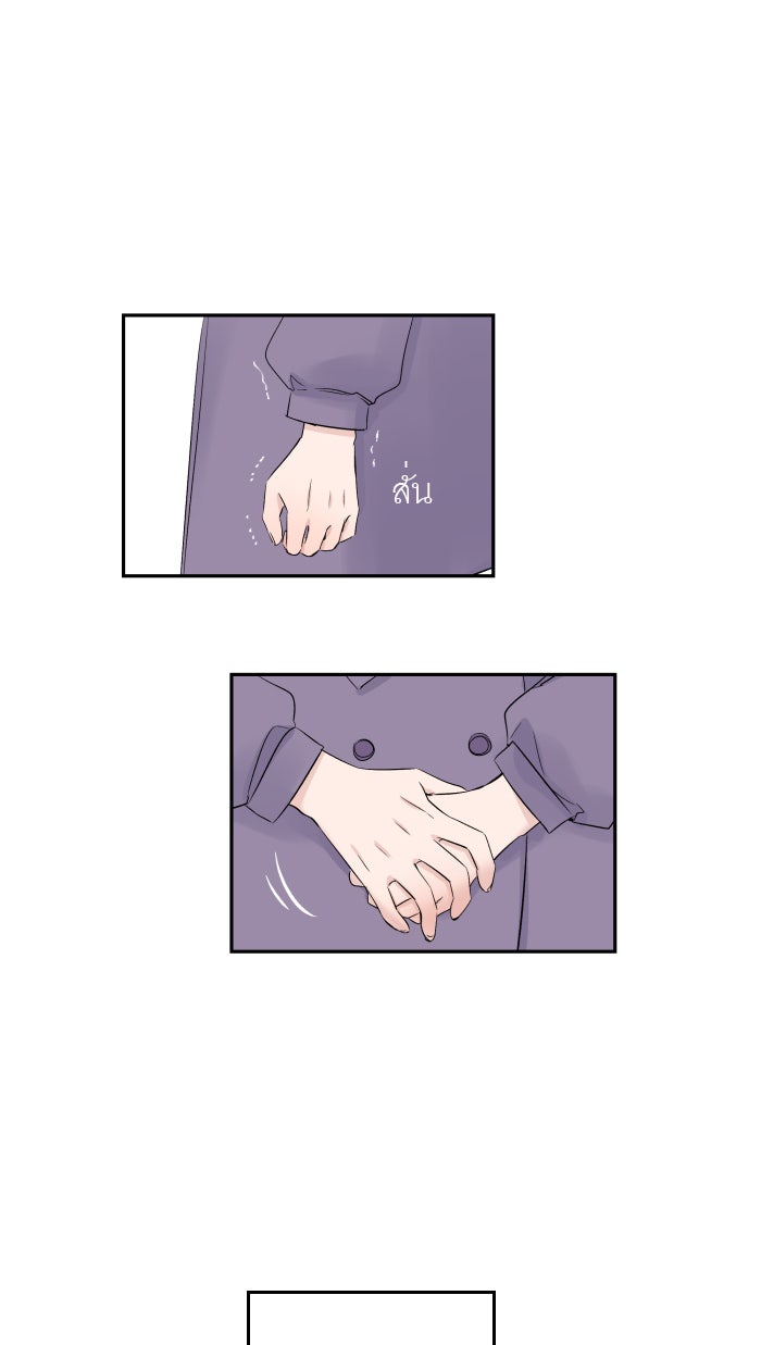 แผนครองใจนายสองบุคลิก - หน้า 46