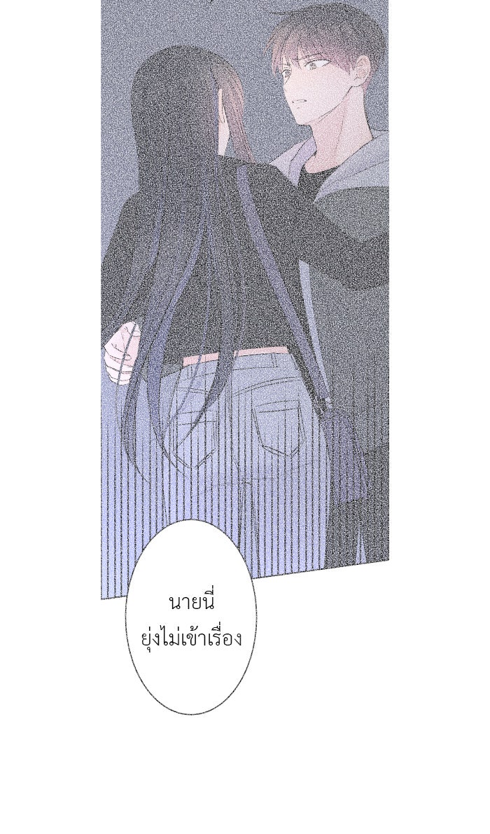 แผนครองใจนายสองบุคลิก - หน้า 64