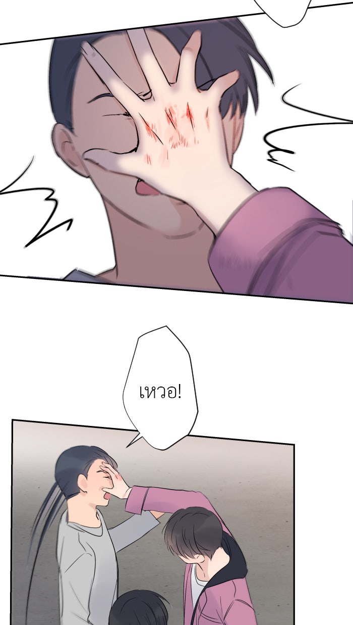 แผนครองใจนายสองบุคลิก - หน้า 9