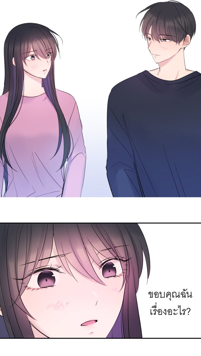 แผนครองใจนายสองบุคลิก - หน้า 39
