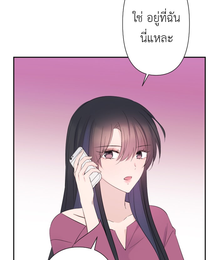 แผนครองใจนายสองบุคลิก - หน้า 32