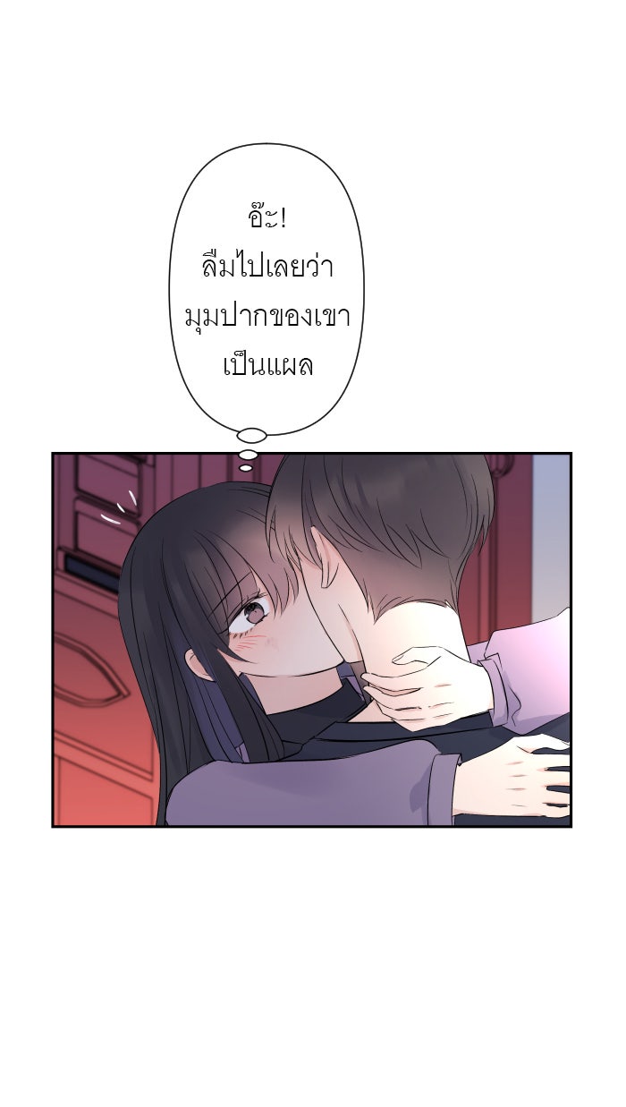 แผนครองใจนายสองบุคลิก - หน้า 4